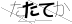 CAPTCHA